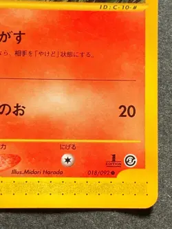 Pokemon card e Houndour 018/092 1st Pokemon TCG Japanese Common Nintendo - Image 4