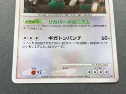 Pokemon card Regigigas LV.48 NO.486 2008 Japanese Pocket Monster Holo Rare Poor - Image 4
