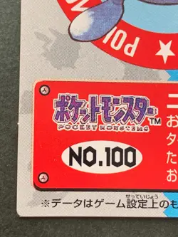 Pokemon Kid's mini card Poliwhirl NO.100 Japan 1998 Pokemon TCG NINTENDO BANDAI - Image 5