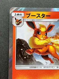 Pokemon card Flareon 274/SM-P Promo Pocket Monster Holo Nintendo Japanese Rare - Image 2