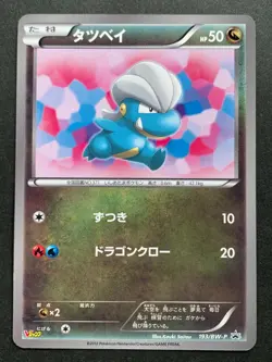 Pokemon card Bagon 193/BW-P Promo 2012 Pocket Monster Nintendo Japanese Rare - Image 1