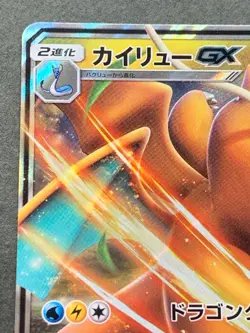 Pokemon card Dragonite GX 069/094RR 2019 Pokemon TCG Japanese Nintendo Holo Rare - Image 2