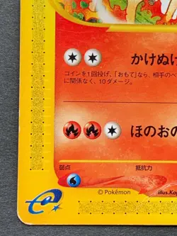 Rapidash Pokemon card e 073/128 1st Pocket Monster Japanese Nintendo VERY RARE - Image 5