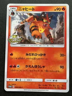 Pokemon card Torracat 205/SM-P Promo 2018 Pocket Monster Nintendo Japanese Rare - Image 1