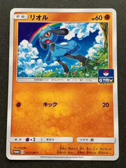 Pokemon card Riolu 315/SM-P Promo 2019 Pocket Monster Nintendo Japanese Rare - Image 1