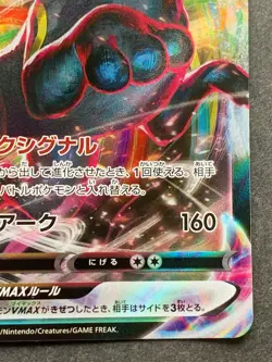 Pokemon card Umbreon VMAX 101/184 RRR 2021 Pokemon TCG Japan Nintendo Holo Rare - Image 4