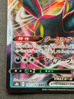 Pokemon card Umbreon VMAX 101/184 RRR 2021 Pokemon TCG Japan Nintendo Holo Rare - Image 5