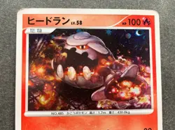 Pokemon card Heatran LV.58 021/090 1st 2009 Pokemon TCG Japan Holo Rare Nintendo - Image 2