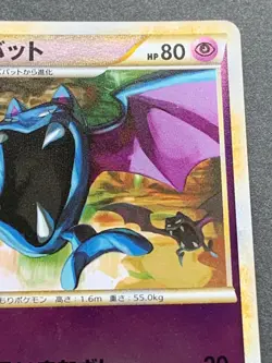 Pokemon card Golbat 035/070 1st 2009 Pocket Monster Nintendo Japanese Common - Image 3