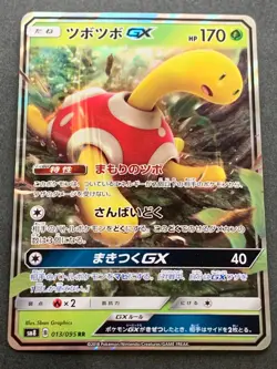 Pokemon card Shuckle GX 013/095 SM8 2018 Pokemon TCG Japanese Holo Rare Nintendo - Image 1