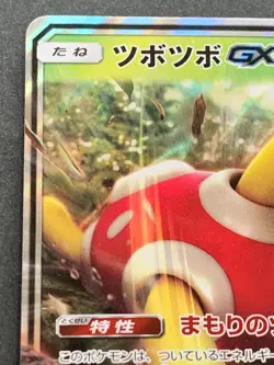 Pokemon card Shuckle GX 013/095 SM8 2018 Pokemon TCG Japanese Holo Rare Nintendo - Image 2