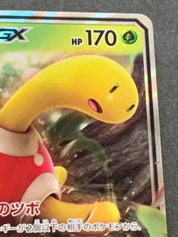 Pokemon card Shuckle GX 013/095 SM8 2018 Pokemon TCG Japanese Holo Rare Nintendo - Image 3