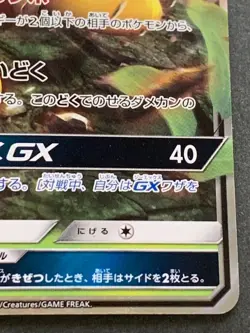 Pokemon card Shuckle GX 013/095 SM8 2018 Pokemon TCG Japanese Holo Rare Nintendo - Image 4