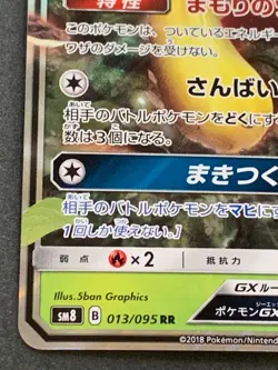 Pokemon card Shuckle GX 013/095 SM8 2018 Pokemon TCG Japanese Holo Rare Nintendo - Image 5