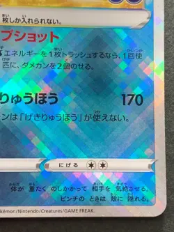 Pokemon card Radiant Blastoise 018/071 K 2022 Pokemon TCG Japanese Holo Rare - Image 4