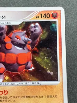 Pokemon card Rhyperior LV.61 DPBP#125 2006 Japanese Pocket Monster Holo Rare - Image 3