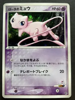 Pokemon card Rota's Mew 002/020 2005 Pokemon TCG Japanese Nintendo Holo Rare - Image 1