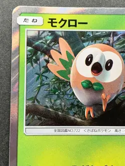 Pokemon card Rowlet 001/004 2016 Pocket Monster Holo Nintendo Japanese Rare - Image 2