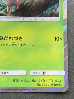 Pokemon card Rowlet 001/004 2016 Pocket Monster Holo Nintendo Japanese Rare - Image 4