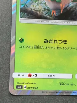 Pokemon card Rowlet 001/004 2016 Pocket Monster Holo Nintendo Japanese Rare - Image 5