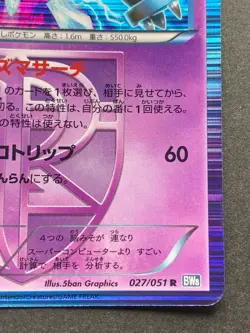Pokemon card Metagross 027/051R 1st Japanese Pocket Monster Holo Nintendo Rare - Image 4