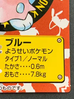 Pokemon Kid's mini card Snubbull NO.184 2001 Pokemon Japanese NINTENDO BANDAI - Image 4