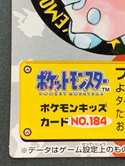 Pokemon Kid's mini card Snubbull NO.184 2001 Pokemon Japanese NINTENDO BANDAI - Image 5