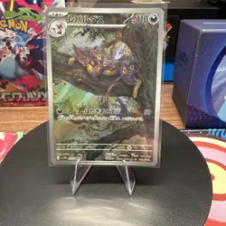 Liepard AR 135/086 SV11W White Flare Pokemon TCG Japanese NM - US SELLER - Image 1