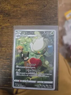 Roserade Full Art 068/067 AR s9a Battle Region Japanese Pokemon TCG Near Mint - Image 1