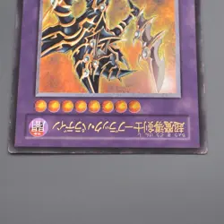 Yu-Gi-Oh yugioh Dark Paladin 303-051 Ultimate Rare 2002 VG Japanese s294 - Image 3