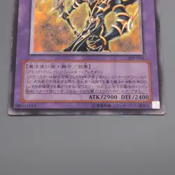 Yu-Gi-Oh yugioh Dark Paladin 303-051 Ultimate Rare 2002 VG Japanese s294 - Image 5