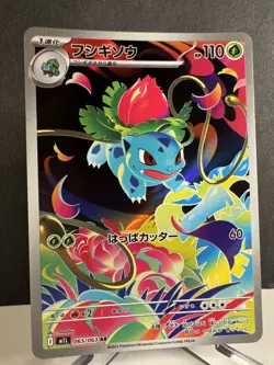 Pokemon Card Ivysaur AR 065/063 M1L Mega Brave Japanese - Near Mint - Image 3