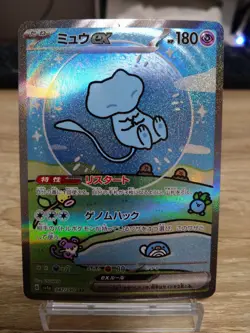 Mew ex 347/190 SAR Shiny Treasures Alt Art sv4a Full Japanese Pokemon Card (LP) - Image 1