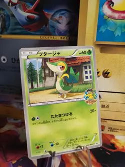 Pokemon Karte Card Snivy Serpifeu BW Promo Pokemon Center Ito Yok japanese Good- - Image 1