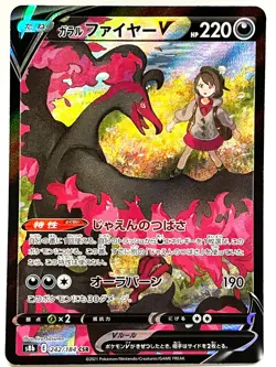 Pokemon Card Galarian Moltres V CSR 242/184 S8b VMAX Climax MINT Japan - Image 1