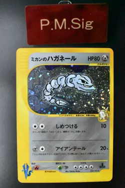 Jasmine's Steelix 032/141 VS Series 2001 Holo Rare 1st Edition Pokemon Card - Image 1