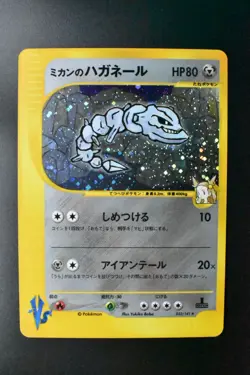 Jasmine's Steelix 032/141 VS Series 2001 Holo Rare 1st Edition Pokemon Card - Image 2