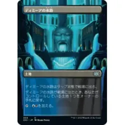 JAPANESE DIMIR AQUEDUCT (BORDERLESS) X4 Double Masters 2022 Magic MTG MINT CARD - Image 1