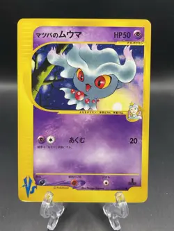Morty's Misdreavus Japanese Pokemon Card VS Series 1st ED 2001 - 026/141 LP+ - Image 1