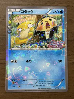 Psyduck XY-P Pokekyun collection 2016 Pokemon Center Promo card Japanese 901 - Image 1