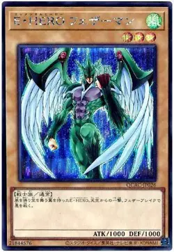 Yugioh Card QCAC-JP026 Elemental HERO Avian | Secret Japanese - Image 1