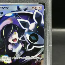 Pokemon Card Lusamine 120 114 sm4+ SR PSA10 Japanese 9037de87052f77f68cb43dc20f - Image 4