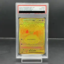 Pokemon Card Gardevoir UR PSA10 d6881f58d1f1412fd02f35ae386a7f82 - Image 1