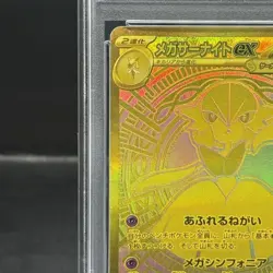 Pokemon Card Gardevoir UR PSA10 d6881f58d1f1412fd02f35ae386a7f82 - Image 3