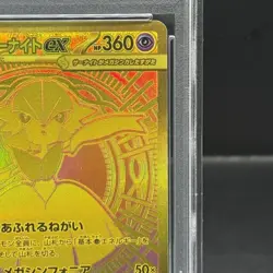 Pokemon Card Gardevoir UR PSA10 d6881f58d1f1412fd02f35ae386a7f82 - Image 4