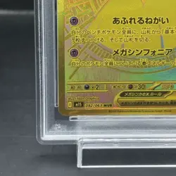 Pokemon Card Gardevoir UR PSA10 d6881f58d1f1412fd02f35ae386a7f82 - Image 5