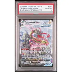 Pokemon Card Rayquaza VMAX HR PSA10 8785eba68aae2600679cc8077587a90b - Image 1