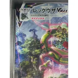Pokemon Card Rayquaza VMAX HR PSA10 8785eba68aae2600679cc8077587a90b - Image 4
