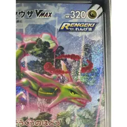 Pokemon Card Rayquaza VMAX HR PSA10 8785eba68aae2600679cc8077587a90b - Image 5