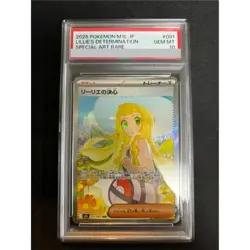 Pokemon Card Lillie SAR AR PSA10 a7bd9511fe417e33140467f9f5f540a7 - Image 1